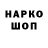 ГАШ Ice-O-Lator soDyy esword