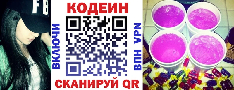 где купить   площадка как зайти  Кодеиновый сироп Lean напиток Lean (лин)  Холмск 