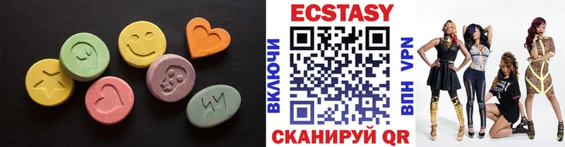 Экстази круглые  Холмск 