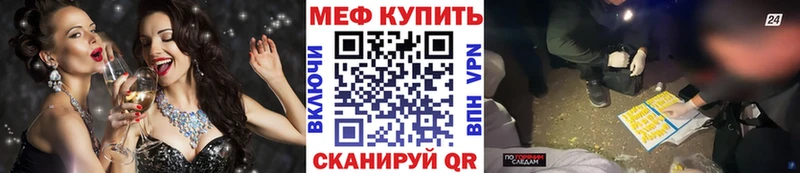 Мефедрон кристаллы Холмск