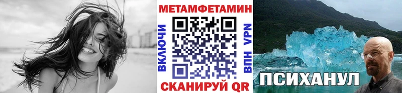 Метамфетамин пудра  цены наркотик  Холмск 